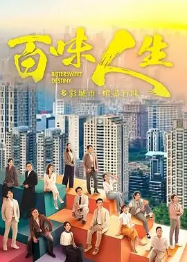 余生有山海 都市爱情剧全集在线观看 - 星空影院在线